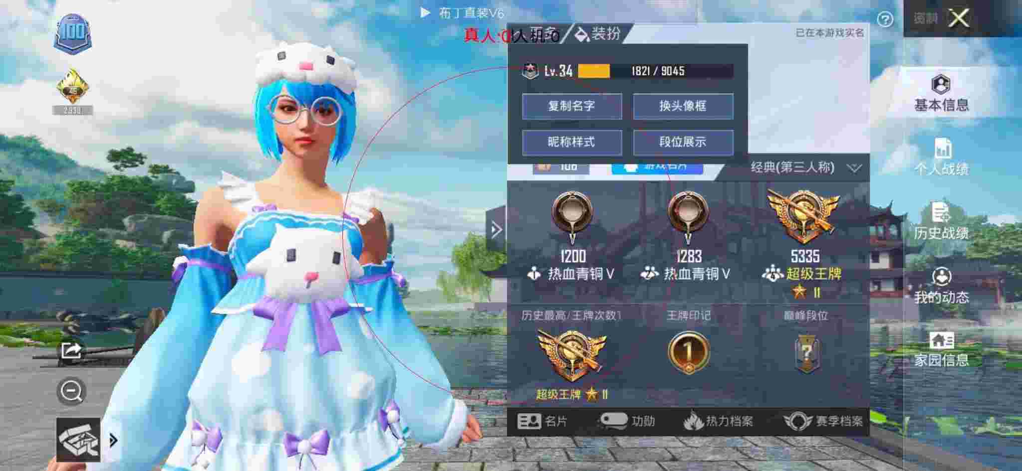 和平精英透视自瞄 - 加分挂和平精英辅助预览图